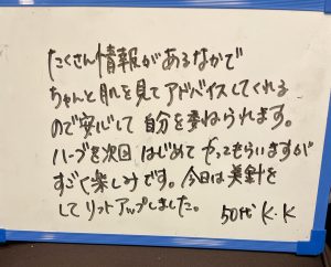 20220125お客様の声