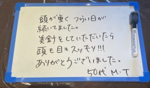 お客様の声_美針02/18