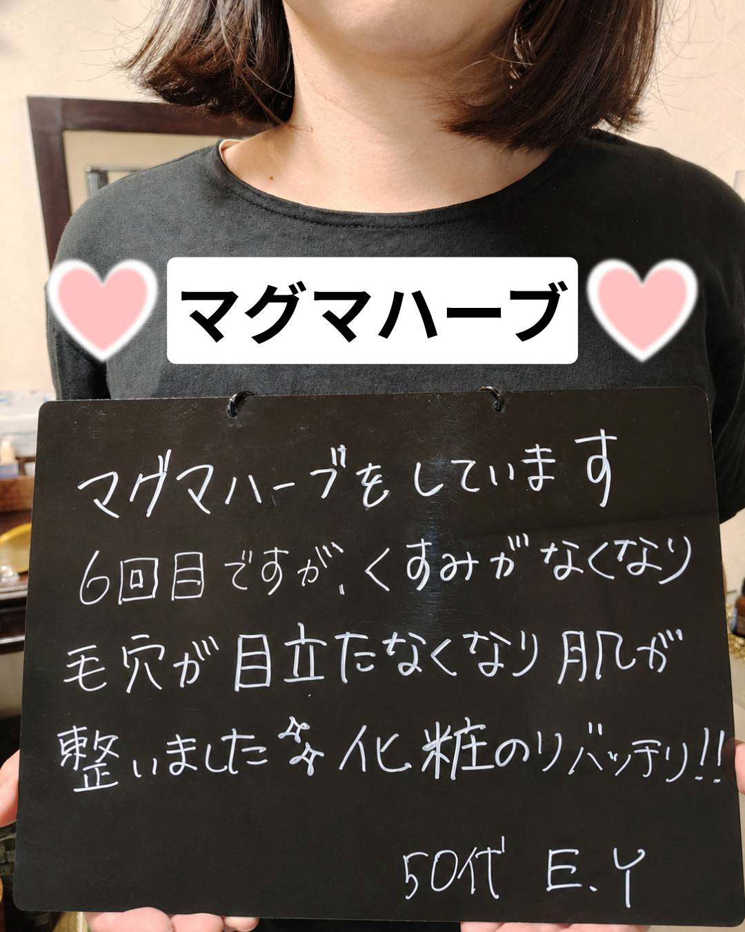 所沢エステサロン らく美にご来店のお客様のお声(2026年8月）