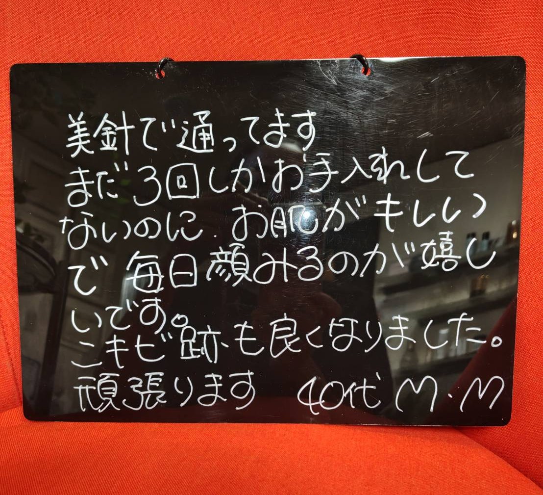 所沢エステサロンらく美にご来店のお客様のお声(2026年9月)