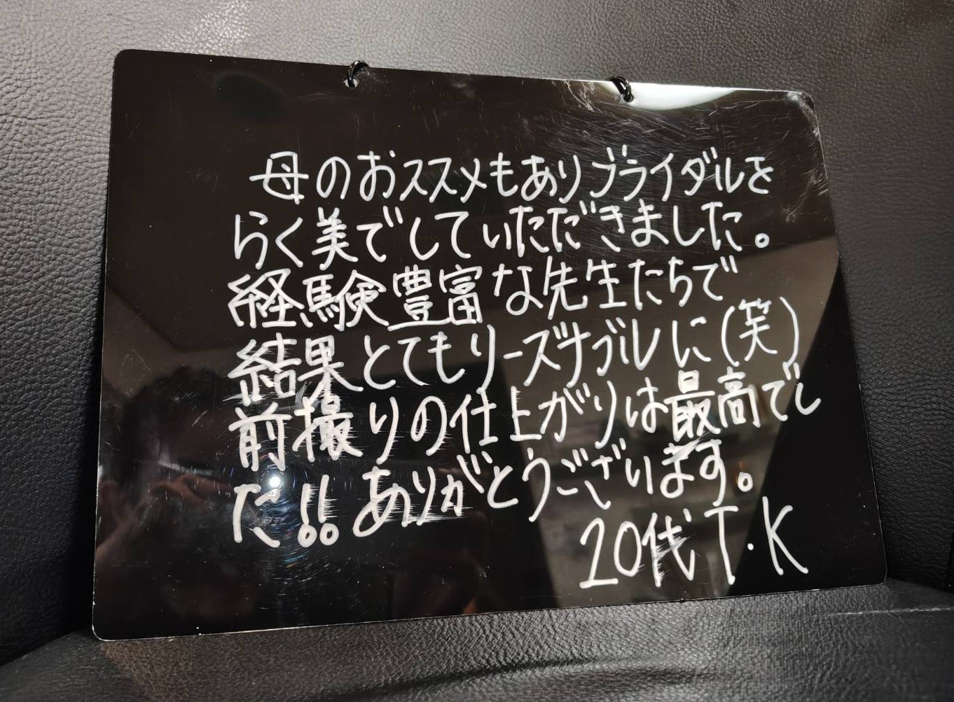 所沢エステサロン らく美にご来店のお客様のお声(2026年8月）