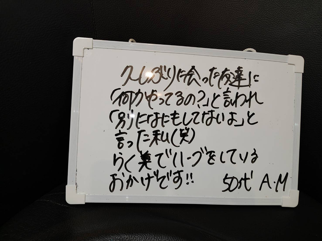 所沢エステサロンらく美にご来店のお客様のお声(2026年10月)
