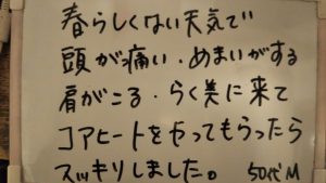 22年05月11日コアヒート_お客様の声