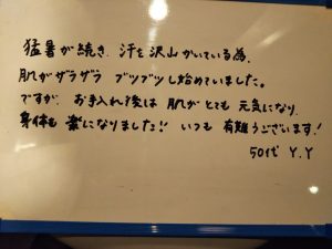 22年07月01日ハーブ_お客様の声