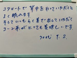 22年07月28日コアヒート_お客様の声