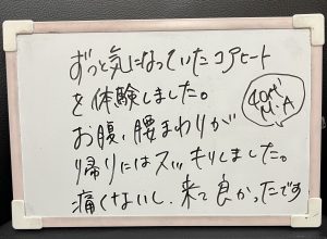 22年08月03日コアヒート_お客様の声