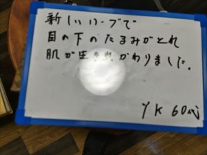 22年10月31日ハーブ_お客様の声