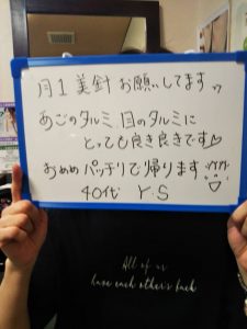 22年12月6日美針_お客様の声