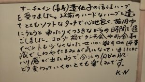 22年4月22日ハーブトリートメント_お客様の声