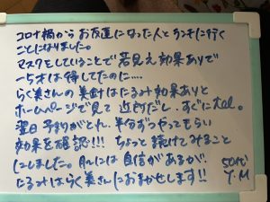 22年5月7日美針_お客様の声