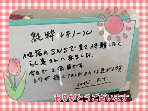 23年4月8日レチノール_お客様の声