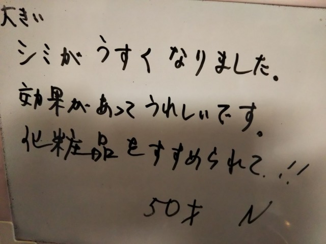 らく美 お客様のお声 コアヒート