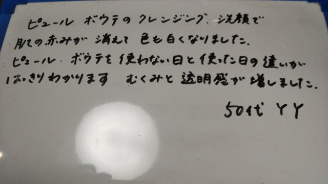 らく美 お客様のお声 コアヒート