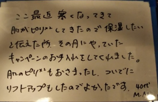 らく美 お客様のお声 コアヒート