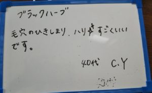 らく美 お客様のお声 コアヒート