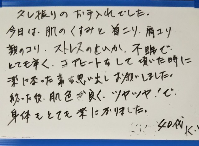 らく美 お客様のお声 コアヒート