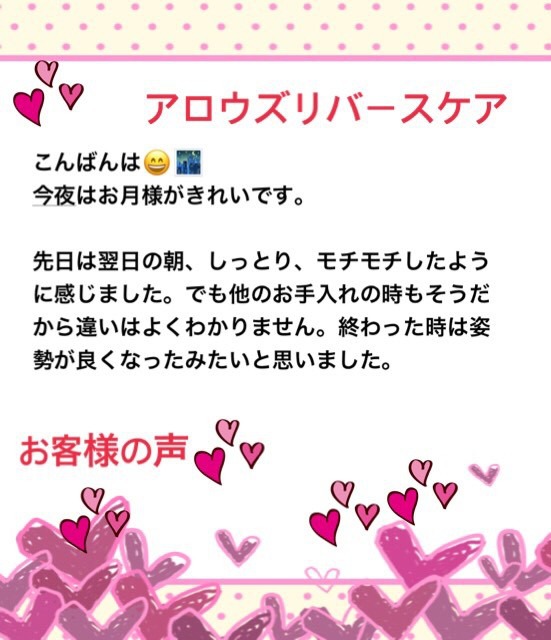 らく美 お客様のお声 コアヒート