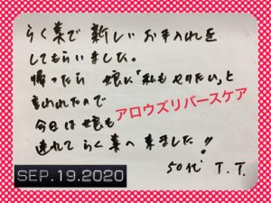 らく美 お客様のお声 コアヒート
