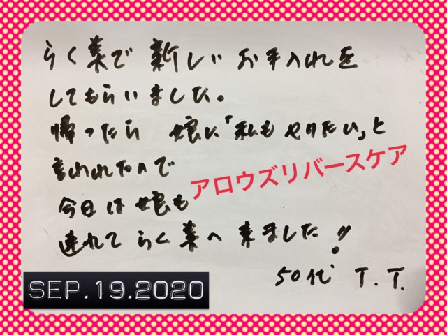 らく美 お客様のお声 コアヒート