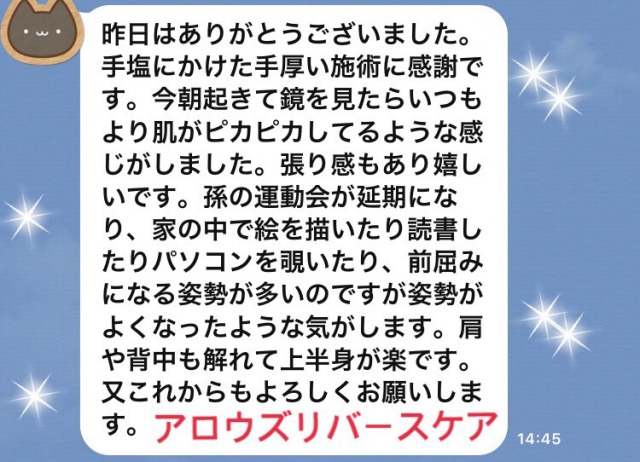 らく美 お客様のお声 コアヒート