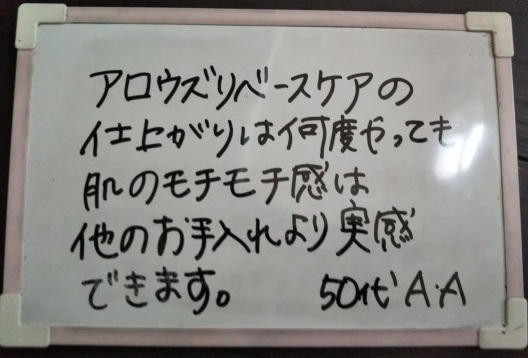 らく美 お客様のお声 コアヒート