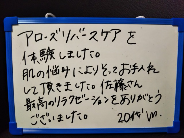 らく美 お客様のお声 コアヒート