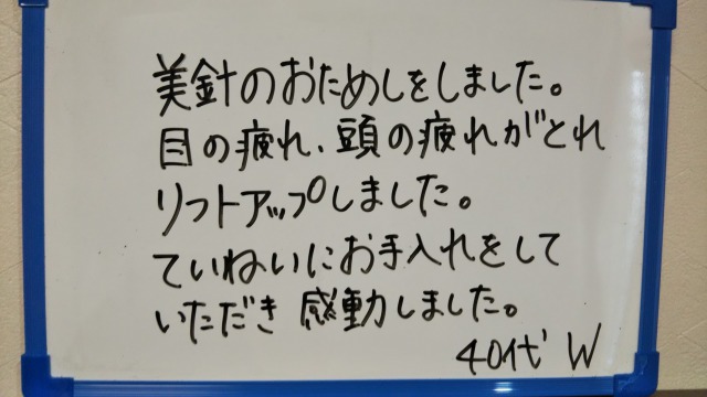 らく美 お客様のお声 コアヒート