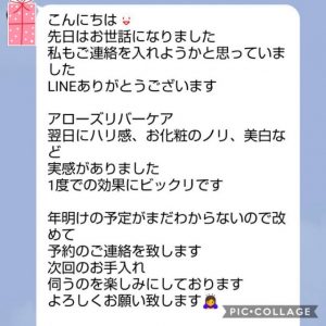 らく美 お客様のお声 コアヒート
