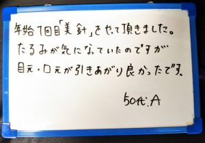 らく美 お客様のお声 コアヒート