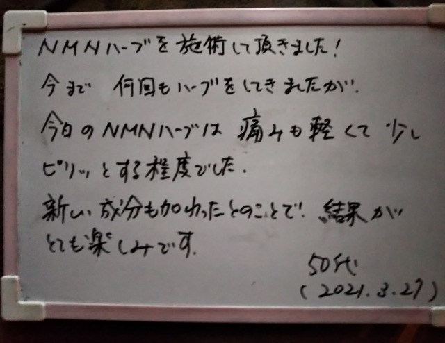 らく美 お客様のお声 コアヒート