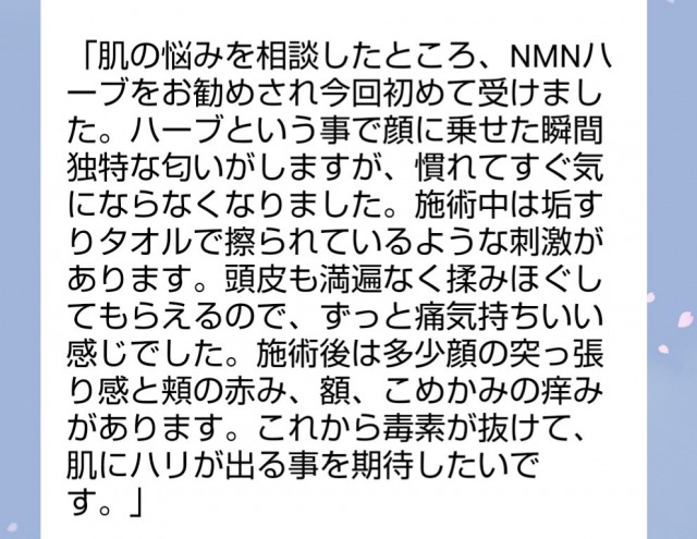 らく美 お客様のお声 コアヒート