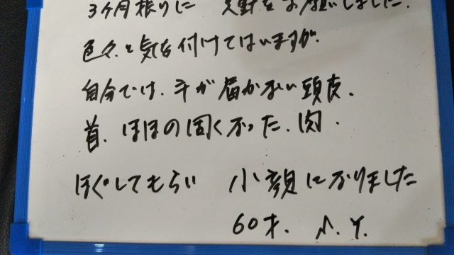 らく美 お客様のお声 コアヒート