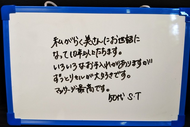 らく美 お客様のお声 コアヒート