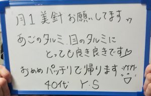 らく美 お客様のお声 コアヒート