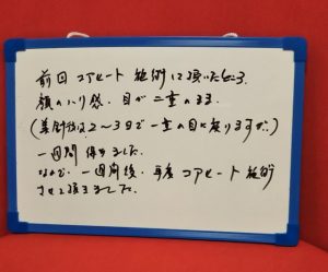 所沢エステサロン らく美にご来店のお客様のお声(2019年）