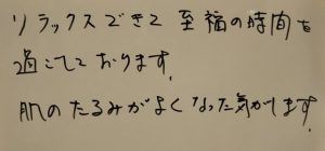 お客様の声