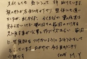 お客様の声