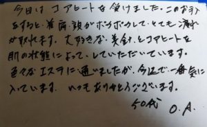 お客様の声（コアヒート）