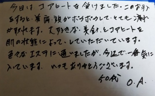 お客様の声（コアヒート）