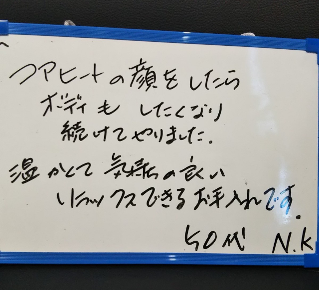 らく美 お客様のお声 コアヒート