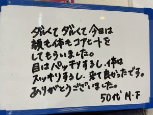 ご来店のお客様のお声（コアヒート）2023年7月5日