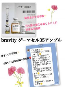 ご来店のお客様のお声（ヒト羊水幹細胞）2023年5月12日