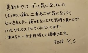 お客様の声（コアヒート）